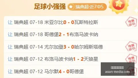 万博体育官方，体育数据分析，网站 113420
